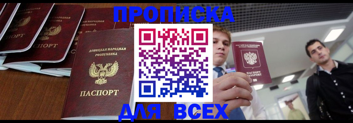 временная регистрация адрес в Южноуральске