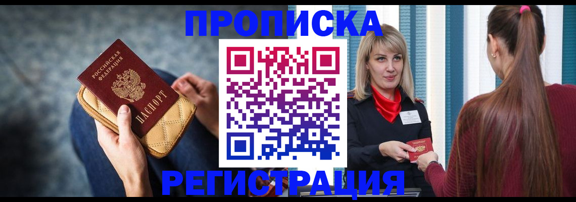 пропишу в квартире в Южноуральске