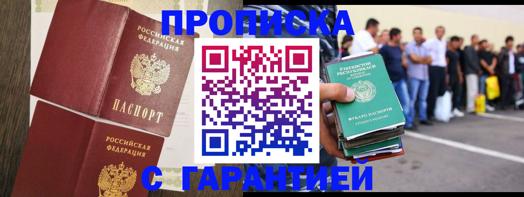 регистрация в Южноуральске