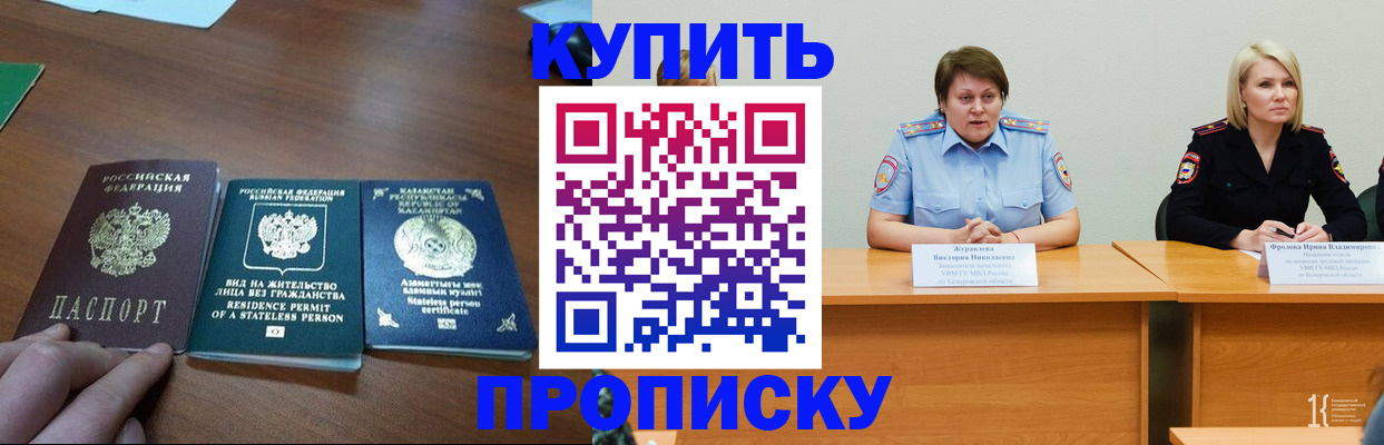 временная регистрация законно в Южноуральске