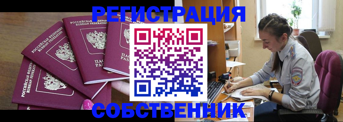 временная регистрация поиск в Южноуральске